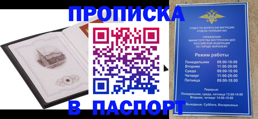 прописка в квартире в Нытве